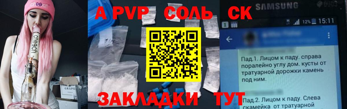 А ПВП мука Нягань