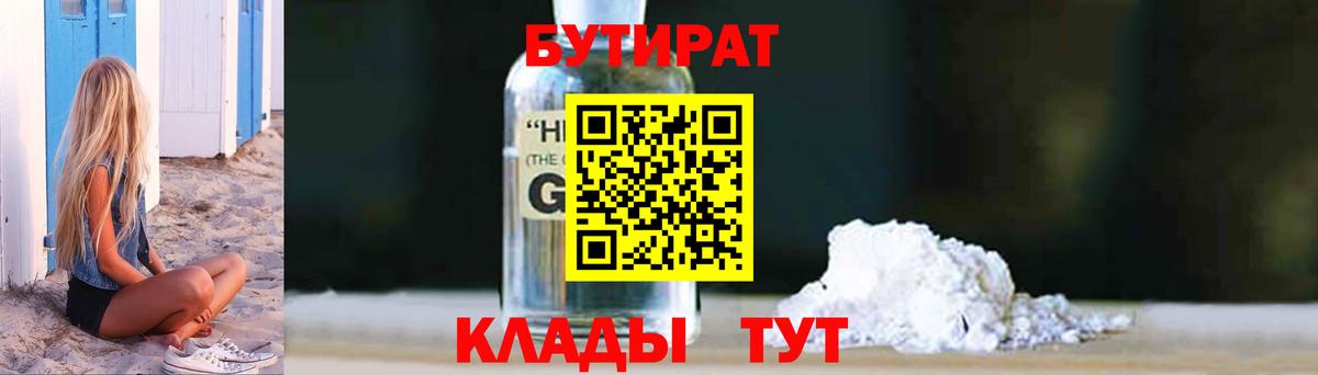 Бутират оксана Нягань