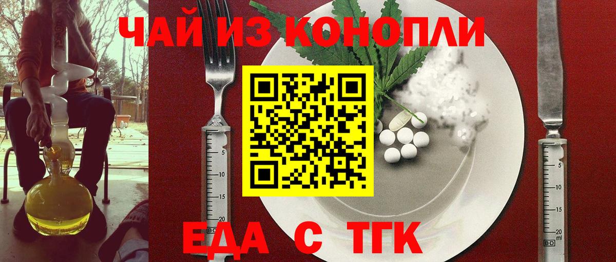 Печенье с ТГК марихуана  Вход с VPN  Нягань 