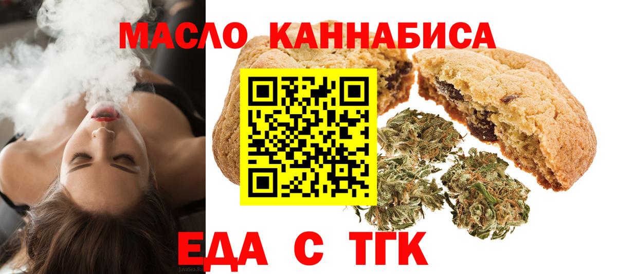 Canna-Cookies конопля Нягань