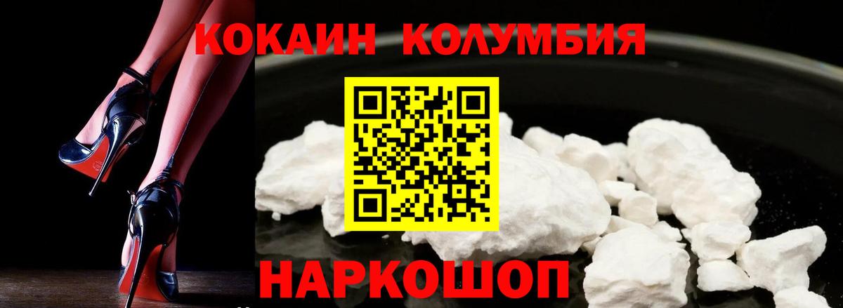 Кокаин 99%  Cocaine  Нягань  Вход с VPN 