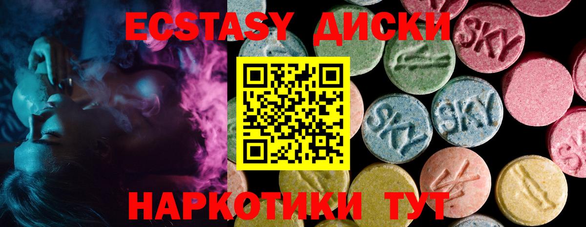 Экстази  Ecstasy XTC  Вход с VPN  Экстази ешки  Нягань 