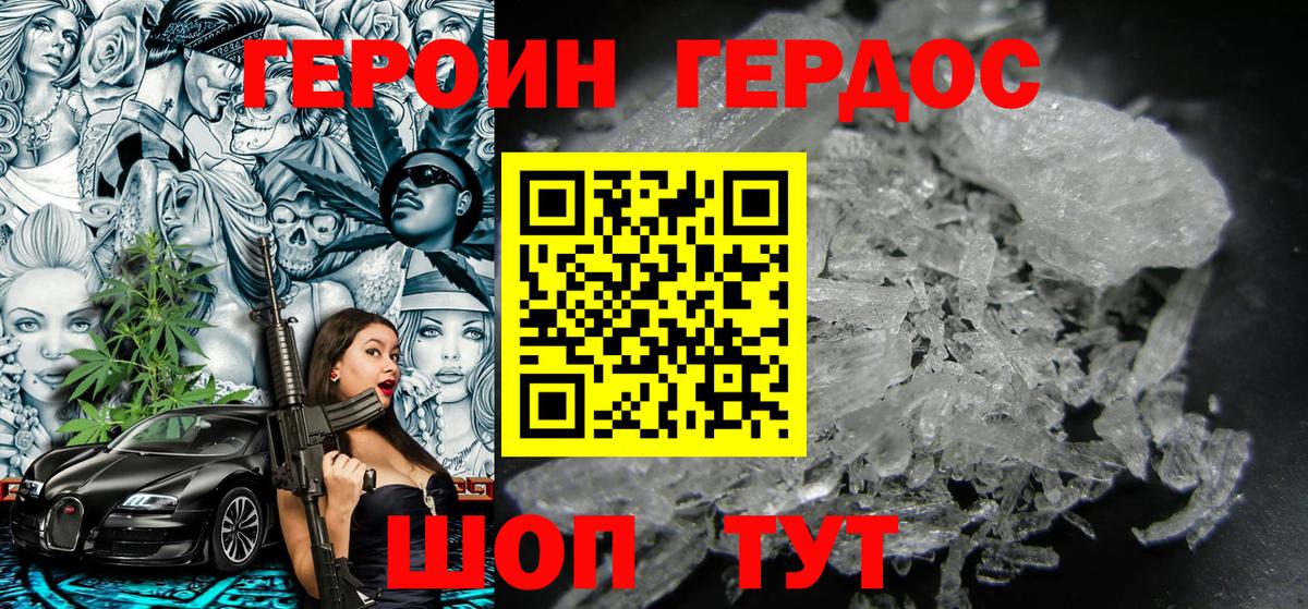 Героин  Героин белый  Вход с VPN  Нягань 