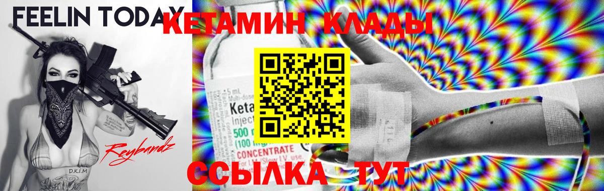 КЕТАМИН VHQ  площадка официальный сайт  КЕТАМИН ketamine  Нягань  Вход с VPN 