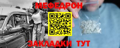 меф Тула