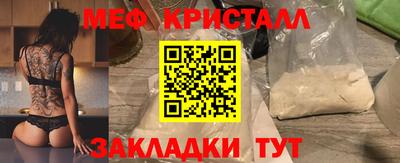 меф Тула