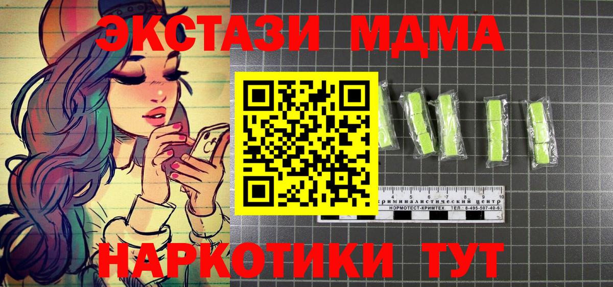 МДМА  MDMA молли  МДМА Molly  Вход с VPN  Нягань 