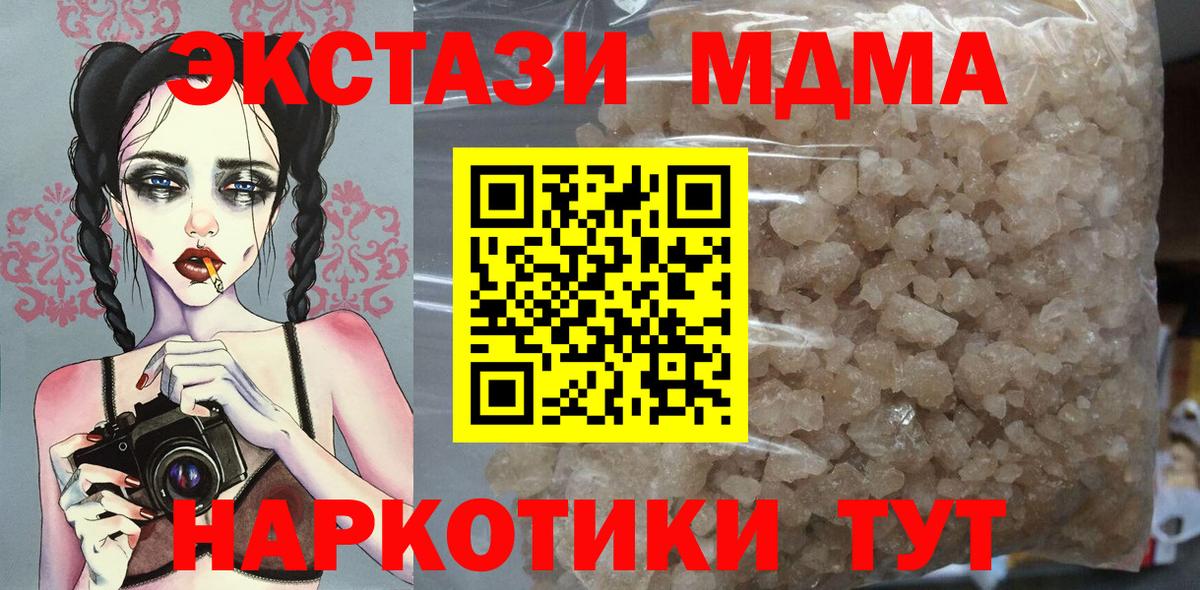 МДМА VHQ Нягань