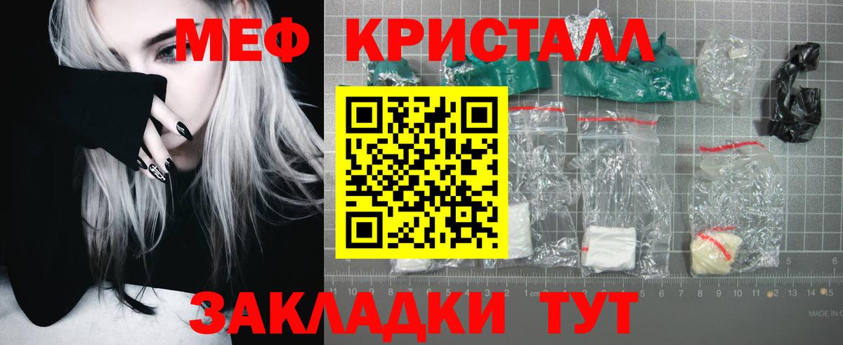 МЕФ  МЕФ мука  где найти   Нягань  Вход с VPN 