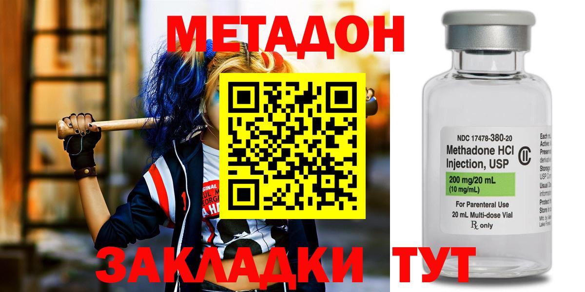 Метадон белоснежный  Вход с VPN  Нягань 